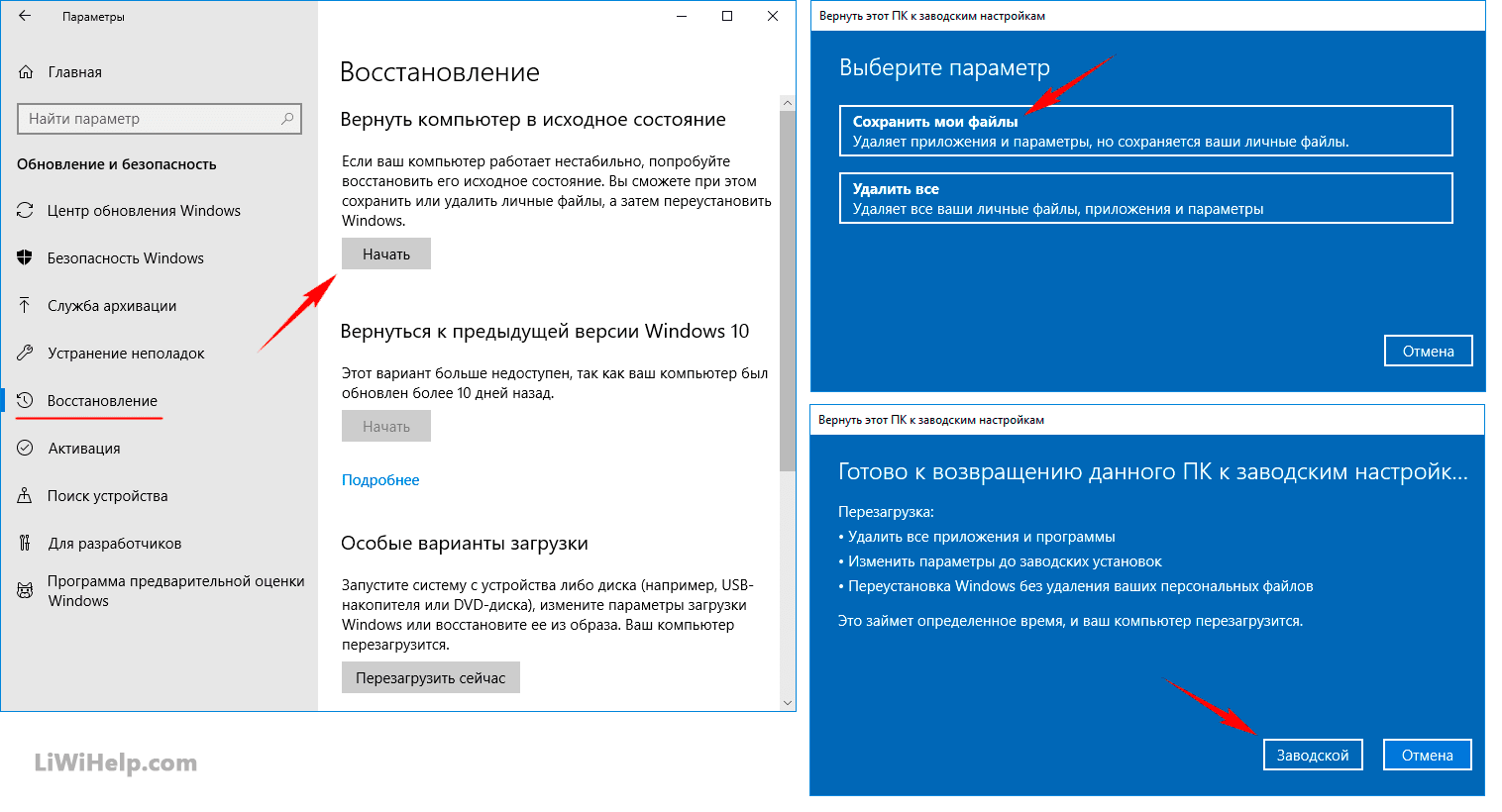 Restauration de Windows 10 aux paramètres d'usine