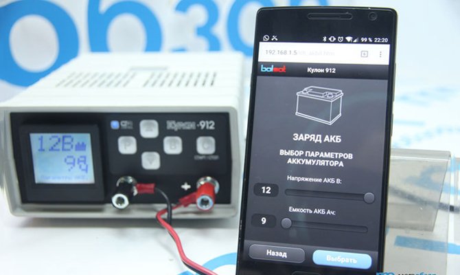Application mobile pour charger les batteries